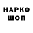 Codein напиток Lean (лин) s_irni_k