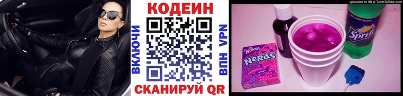 Купить где  Солигалич  Кодеиновый сироп Lean Purple Drank 