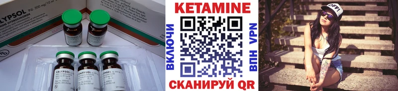 Купить где  Солигалич  Кетамин VHQ 