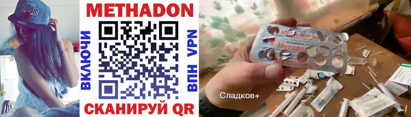 Метадон мёд  Купить  Солигалич 